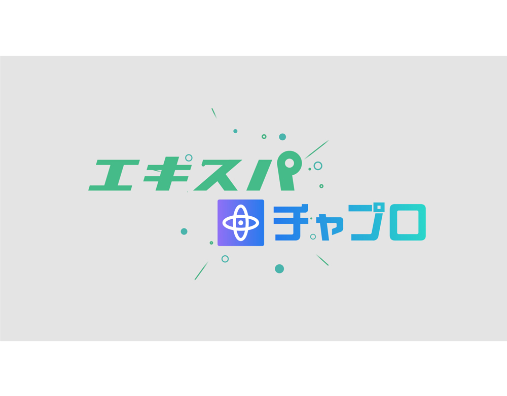 株式会社エキスパート様のYouTube動画オープニング用のロゴアニメーションを作成しました