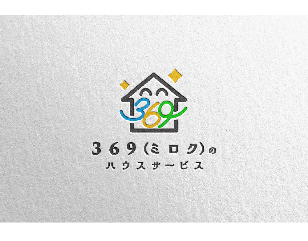 「３６９(ミロク)のハウスサービス」様のロゴデザインを制作しました