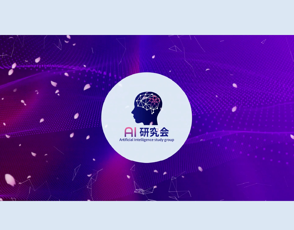 「AI研究会」様の会社ロゴCGアニメーションを制作しました