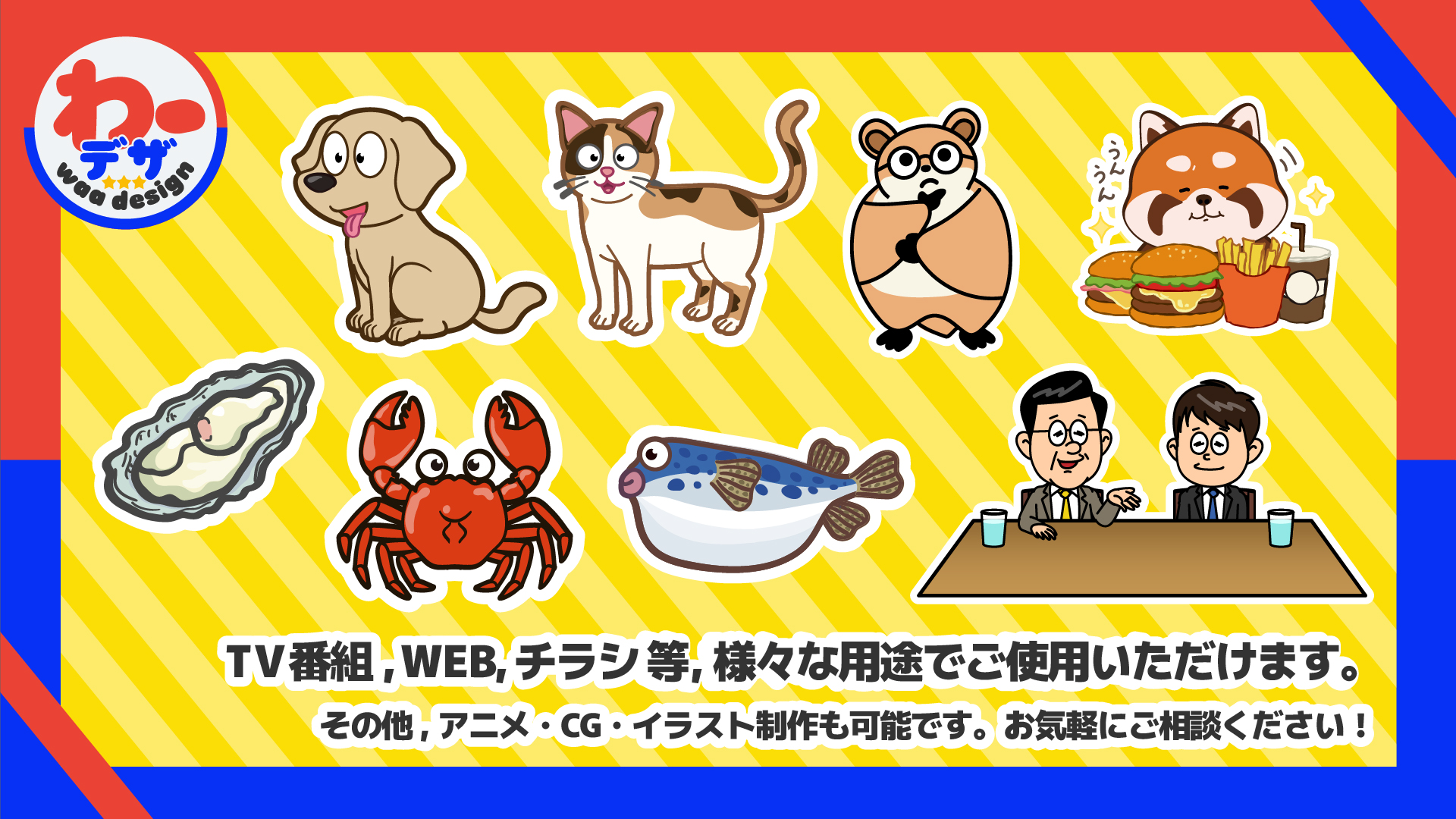 イラスト・アイコン制作
